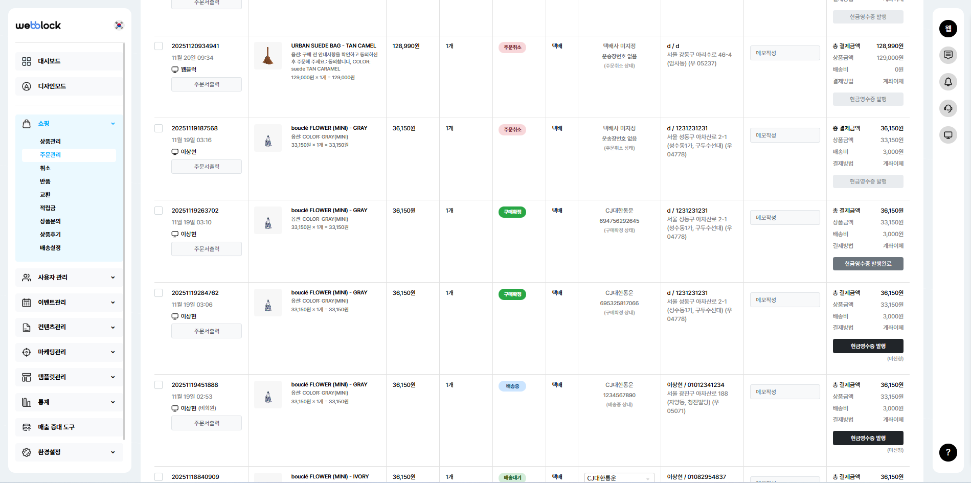 주문관리 페이지